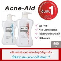 ราคา Acne-Aid แอคเน่-เอด ลิควิด คลีนเซอร์สำหรับปัญหาสิว 500 มล. (5836936568)