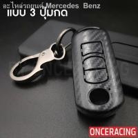 ราคา (hot sale) [รับประกันสินค้า] กรอบ เคฟล่า เคสกุญแจรถ ปลอกกุญแจ รถยนต์ MAZDA Skyactiv, MAZDA มาสด้า2 MAZDA2, มาสด้า3 MAZDA (15486092713)