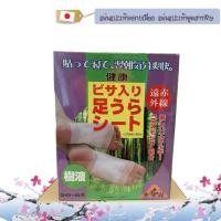 ราคา แผ่นแปะเท้า แผ่นแปะเท้าคลายเมื่อย แผ่นแปะเท้าดูดสารพิษ (ญี่ปุ่น) พร้อมส่ง (3756659389)
