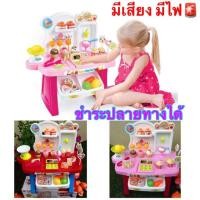 ราคา ร้านขายไอติม Mini Market play set มีเสียง มีไฟ (715380888)