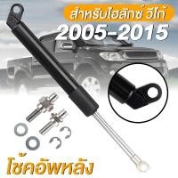 ราคา Toyota Hilux VIGO 2005-2015 โช๊คฝาท้ายกระบะ โช๊คฝาท้าย โช้คค้ำฝาท้าย โช๊คค้ำฝากระโปรงท้าย DMAXดีแม็ค (42408439675)