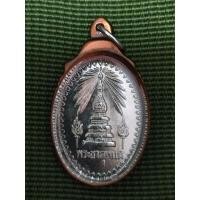ราคา เหรียญพระธาตุพนมปี 2518 (10146162145)