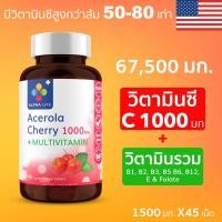 ราคา ALPHA LIFE วิตามินซี อะเซโรล่าเชอร์รี่ + วิตามินรวม 1500 mg Acerola Cherry Vitamin C + Multivitamin ระบบภูมิคุ้มกัน (6495516643)