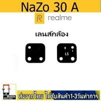 ราคา กระจกเลนส์กล้องหลัง Realme Narzo30A camera lens รุ่น Narzo 30A (23170507726)