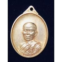 ราคา หลวงตามหาบัว วัดป่าบ้านตาด จังหวัดอุดรธานี (15969227433)