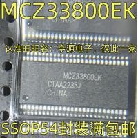 ราคา ชิป MCZ33800EK SSOP-54 (57701827428)