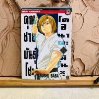 ราคา ฉ598 คุณชายพันธุ์โชะ โคฮินาตะมิโนรุ (27442701300)