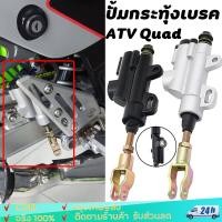 ราคา ปั้มกระทุ้งเบรคหลังแต่ง ทรงรถสูตร ใส่น้ำมันเบรคในตัว สีเทาอุปกรณ์เสริม Motocross ATV Quad ATVปั๊มเบรกหลังแบบสากล (24924172077)