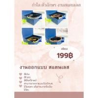 ราคา งานกำไลตัวอักษรซ้ายขวา งานกำไลตัวอักษรล้อมชื่อสั่งทำ DIY (25263571856)