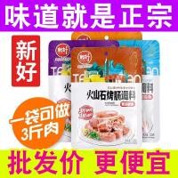 ราคา ลดราคา!ใหม่ดีภูเขาไฟหินบาร์บีคิวไส้กรอกปรุงรส120กรัมไต้หวันรสหนังกรอบไส้กรอกพิเศษปรุงรสโฮมเมดครัวเรือนไส้กรอกไส้กรอกเสื้อผ้าไส้กรอก (48051616994)