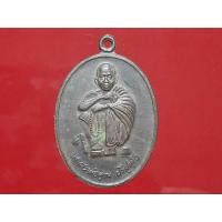 ราคา เหรียญหลวงพ่อคูณ ในวโรกาสพระบาทสมเด็จพระเจ้าอยู่หัวเสด็จทรงบรรจุพระบรมสารีริกธาตุ (26236529112)