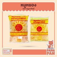 ราคา หมูหยอง หมูหยองใส่ขนม หมูหยองพระอาทิตย์ เบเกอรี่ ตราพระอาทิตย์ ขนาด 500 ก. และ 1 กก. (7179293354)