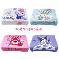 ราคา WANMG3CBY131419 เครื่องพิมพ์น่ารักป้องกันฝุ่น HP ครัวเรือนปกผ้าสแกนเครื่องถ่ายเอกสารฝุ่นปกผ้า Fax เครื่อง Universal Yugui สุนัข (46151485935)