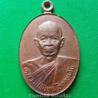 ราคา เหรียญหลวงปู่จันทร์ วัดสันติพัฒนาราม อ.กุดจัน จ.อุดรธานี รุ่น 2 (10213399380)