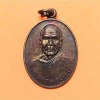 ราคา เหรียญ พระมงคลเทพมุนี หลวงพ่อสด วัดปากน้ำ ภาษีเจริญ รุ่น 100 ปี พศ 2527 เนื้อทองแดง สูง 3.1 เซน พร้อมกล่องเดิม รับประกัน (28278352566)