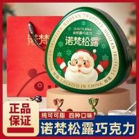 ราคา สไตล์ใหม่ Novakin Truffle Chocolate Glutton Relieving Snacks วันวาเลนไทน์ Flakes Chocolate Strawberry Matcha Milk Chocolate20251004 (43222839383)