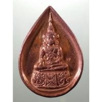 ราคา Antig Sun 4299 เหรียญหยดน้ำเนื้อทองแดงผิวไฟ พระฝาง จังหวัดอุตรดิตถ์ สร้างปี 2548 ตอกโค๊ต เหรียญสภาพสวยมากๆครับ (41653428528)