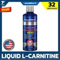 ราคา ALLMAX Nutrition Liquid L-Carnitine 1500 + Vitamin B5, 16 oz / 473 ml สุดยอดแอลคานีทีนชนิดน้ำ กระตุ้นการเผาผลาญไขมัน (28672210448)