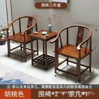 ราคา ระเบียงพักผ่อนโต๊ะน้ําชาพนักพิงกับชุดสามชิ้นเก้าอี้ชารอบเก้าอี้ข้อเสนอพิเศษการกวาดล้างไม้เนื้อแข็งโบราณสไตล์จีนจัดส่งฟรีแหวนเก้าอี้ (44169384427)