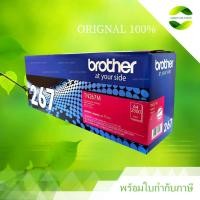 ราคา ตลับหมึก Brother TN‑267 M Magenta Original LaserJet Toner Cartridge (26889245609)