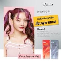 ราคา ครีมย้อมผม เบอริน่าสีชมพูพาสเทล A23+A38 สีละ 1 กล่อง (22270046370)