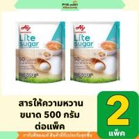 ราคา PNR.mart(2x500g) ไลท์ ชูการ์ สารให้ความหวาน lite sugar / แทนน้ำตาล แคลอรี่ต่ำ ควบคุมน้ำหนัก รสหวานเหมือนน้ำตาลทราย ฮาลาล (28830001487)