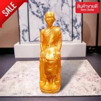 ราคา MOL[99]หลวงปู่เทพโลกอุดร (หลวงปู่ใหญ่) สีทองอเมริกาpremium ขนาด 5 นิ้วสูง 23 ซม. เนื้อเรซิ่นพรีเมียม (15098868835)