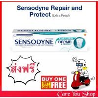 ราคา แพ็คคู่ ยาสีฟันเซ็นโซดายน์ Sensodyne Extra Fresh รีแพร์ &โพรเทคท์ เอ็กซ์ตร้า เฟรช ลมหายใจสดชื่น ลดเสียวฟัน ขนาด 100 กรัม (4344525498)