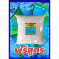 ราคา แป้งเครปเย็น แป้งเครปสำเร็จรูป แป้ง เครป เย็น ทำง่าย กรอบนาน หนัก 500 กรัม แป้งเครปเย็น 500 กรัม (10961389787)