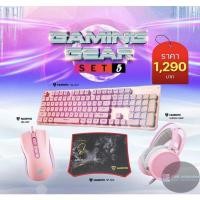 ราคา GAMING GEAR SET 5 คีย์บอร์ด NUBWO NK-32P x เมาส์มาโคร NM89P x หูฟัง 98P x แผ่นรองเมาส์ NP003 (14532930465)
