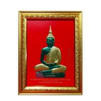 ราคา กรอบรูปภาพมงคลปั๊มทองนูน 3 มิติ ของขวัญ ของที่ระลึก(พระแก้วมรกตฤดูฝน) ขนาด 21 x 26 ซม. (6064918263)