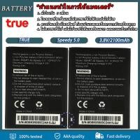 ราคา แบตเตอรี่ True Smart 4G Speedy 5.0 Battery True Smart 4G Speedy 5.0รับประกันนาน 3 เดือน (4672828870)