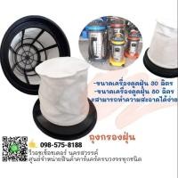 ราคา ถุงกรองฝุ่น ถุงกรองเครื่องดูดฝุ่น (6336616439)