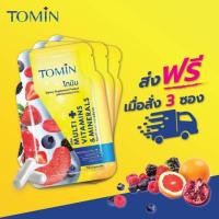ราคา Tomin วิตามินรวม สกัดจากธรรมชาติ หน้าเด็ก ผิวใส ไม่เพลีย ไม่โทรม ประกอบด้วย TOMIN 3 ซอง ส่งฟรีEMS (2161877848)