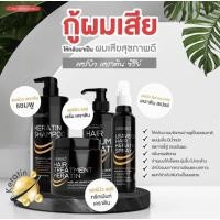 ราคา แชมพู-ทรีทเม้นท์-เซรั่ม-สเปรย์ ชุดเคราตินเคลือบแก้วแคร์บิวราคาชิ้นละ95฿ (10423751681)