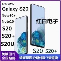 ราคา จัดส่งในวันเดียวกัน โทรศัพท์มือถือมือสอง Samsung S20 S20+American Version Domestic Dual Card Original N10 N10+ (40964131452)