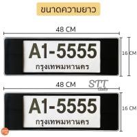 ราคา กันน้ำ กรอบป้ายทะเบียน กันน้ำ มีแผ่นใส สำหรับรถ1คัน กรอบป้ายทะเบียน กรอบป้ายทะเบียนรถยนต์ [A1-5555] แบบ ยาว - ยาว (28575174962)