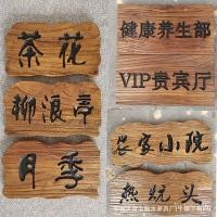 ราคา ป้ายไม้เก่าแกะสลักแบบโบราณสำหรับติดที่ประตูไม้เนื้อแข็ง M6WI (56550758687)