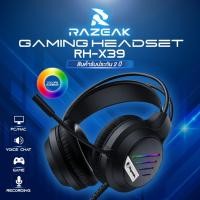 ราคา หูฟังเกมมิ่งเกียร์ Razeak RH-X39 SOFTWARE RGB LIGHT(●'◡'●) Gaming Headset E-sports professional Gaming Headset (23570387902)