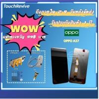 ราคา 「แถมสายชาร์จเร็ว+ขาตั้งมือถือ」ของมีพร้อมส่ง หน้าจอ LCD OPPO A37 จอพร้อมทัชกรีน สำหรับ OPPO A37 จอ (42614703388)
