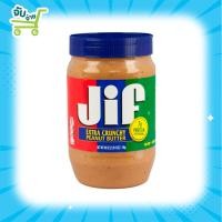 ราคา Jif Crunchy Peanut Butter จิฟ ครั้นชี่ พีนัตบัตเตอร์ เนยถั่วลิสงชนิดบดหยาบ 1,130 กรัม (5368190351)