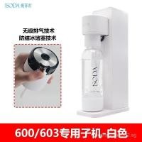 ราคา Isoda Aisoda Home Sparkling Water Machine Commercial Soda Water Machine Magic Drink410Delightful Beverer600/603Submachine Head LBGL (55952072529)