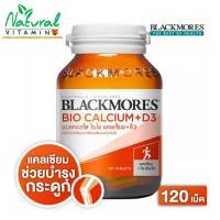 ราคา Blackmores Bio Calcium + D3 แบลคมอร์ส ไบโอ แคลเซี่ยม 120 เม็ด มีวิตามินดี เพื่อช่วยในการดูดซึมแคลเซียม ช่วยสร้างกระดูกและฟันให้แข็งแรง (323757692)