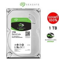 ราคา ฮาร์ดดิส Seagate 1TB BarraCuda HDD 3.5" 7200RPM C/64MB SATA 6GB/s (2912928554)