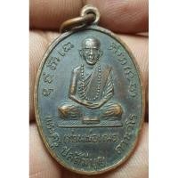 ราคา เหรียญหลวงพ่อเณรปี 2517 พระบ้านๆราคาแบ่งปัน (25615726720)