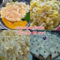 ราคา กลอยข้าวเหนียว กลอยสด กลอยสะอาด คุณภาพดี 1 กิโลกรัม (19318915360)