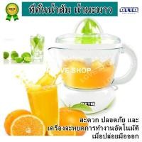 ราคา ที่คั้นน้ำส้ม OTTO รุ่น JE-341A (9907898717)