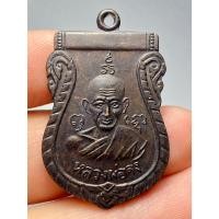 ราคา เหรียญหลวงพ่อจง หน้าเณรหลังสิงห์ วัดหน้าต่างนอก ปี 2497 (25169488857)