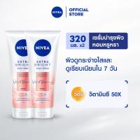 ราคา นีเวีย เอ็กซ์ตร้า ไบรท์ บอดี้ เซรั่ม พรีเมียม ฟราแกรนซ์ เวลเว็ท โรแมนซ์ พีโอนี320มล.2ชิ้น NIVEA (22351570380)