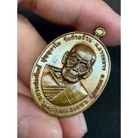 ราคา เหรียญหลวงพ่อพัฒน์ รุ่นรวยสุขใจ (จากตำนานรวยชนะจน หลวงพ่อรวย วัดตะโก สู่รวยสุขใจ หลวงพ่อพัฒน์ วัดห้วยด้วน (13581769785)